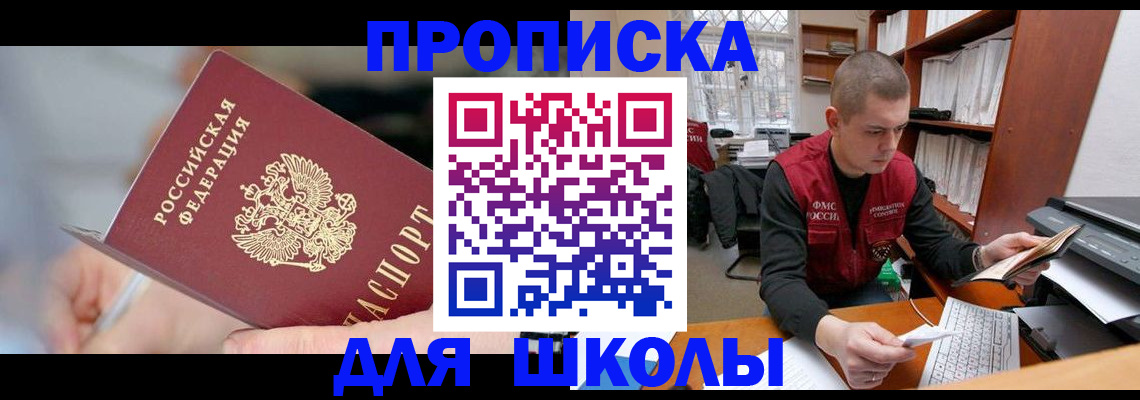 прописка гарантия в Сельцо