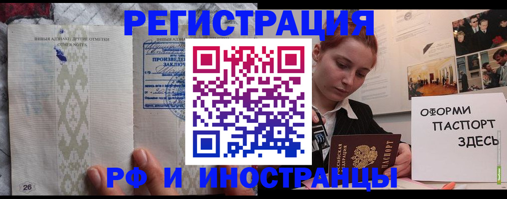 прописка иностранных граждан в Сельцо