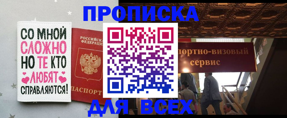 прописка гарантия в Сельцо