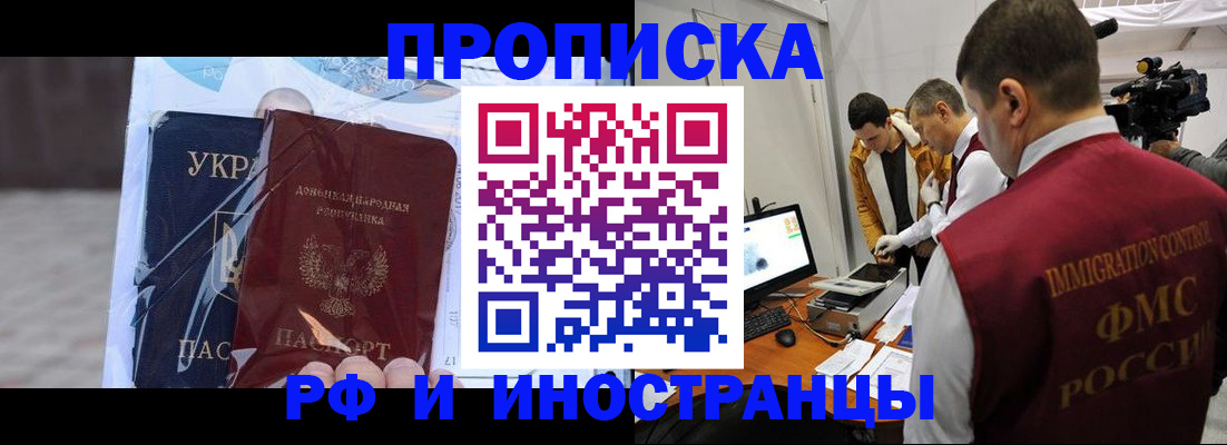 прописка для кредита в Сельцо