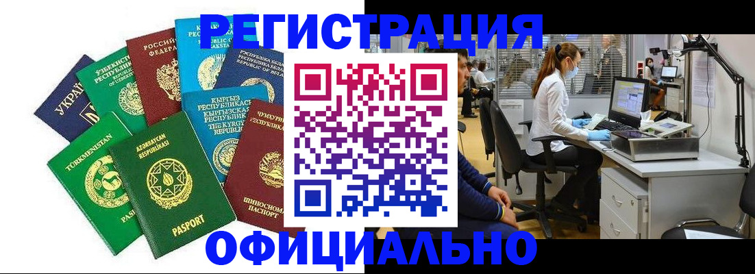 прописка для военкомата в Сельцо